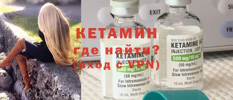 Кетамин ketamine  закладка  Миллерово 